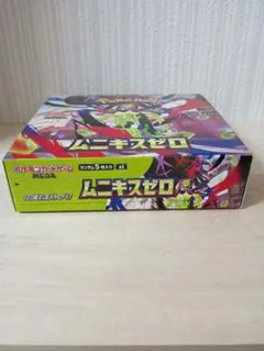 未開封】MEGA拡張パック ムニキスゼロ 2BOX シュリンク無しペリペリ