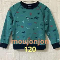 【moujonjon】長袖トレーナー⭐︎120cm⭐︎秋冬⭐︎グリーン⭐︎飛行機柄