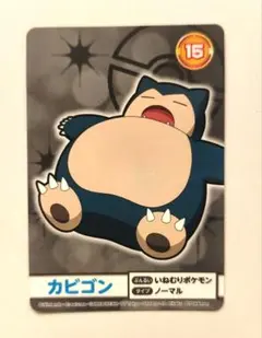 2026年最新】ポケモンカードカビゴンchrの人気アイテム - メルカリ