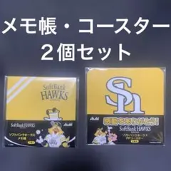 ソフトバンクホークス メモ帳 PPコースター 非売品のサムネイル
