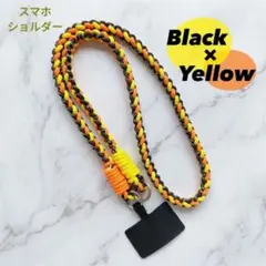 スマホストラップ 首掛け 肩掛け パラコード 軽量 黄色 黒 おしゃれ