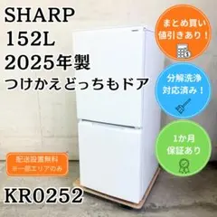洗浄済み！ Panasonic 冷蔵庫 小型 一人暮らし 156L 2024年製 - メルカリ