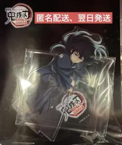 鬼滅の刃 無限城編 アクリルスタンド 無一郎