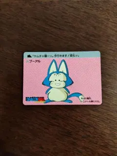 2026年最新】ドラゴンボール カード 1988の人気アイテム - メルカリ