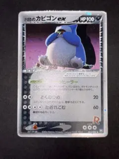 2025年最新】R団のカビゴン exの人気アイテム - メルカリ