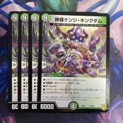ケンジキングダム