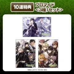 終わりのセラフ くじタイム