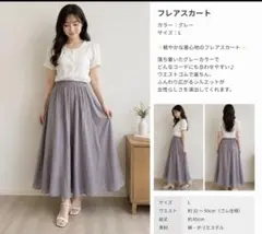 ロングフレアスカート グレー Lサイズのサムネイル
