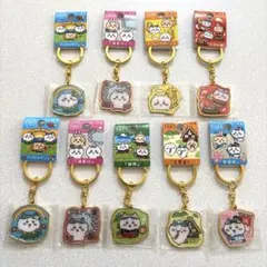 【新品未開封】ちいかわ ご当地キーホルダー ちいかわ ハチワレ まとめ売り9点
