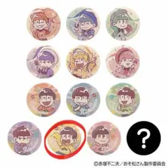 おそ松さん 10周年トレーディング缶バッジ 十四松 ノーマルＶｅｒ．