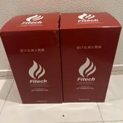 Fitech 投げる消火用具 2個セット 未開封 新品　保証2029年3月31日のサムネイル