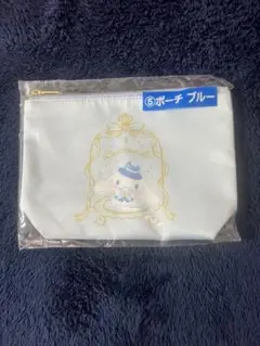 1番くじ シナモロール ⑤ポーチブルー