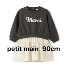 petit main ドッキングワンピース