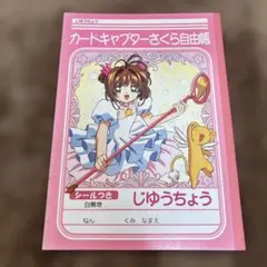 Item thumbnail for item a19c05d9-ae80-413b-80ff-aeefba6e7bd1