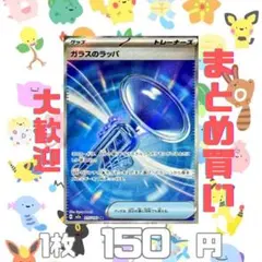 Nのポイントアップ:SR MEGAドリームex 214/193 150円（残1