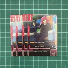 2026年最新】ハマーン カーンの人気アイテム - メルカリ