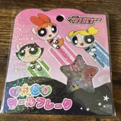 【正規品】パワーパフガールズ おはじきシール