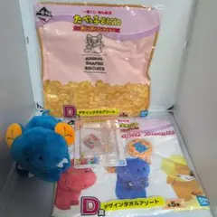 たべっ子どうぶつグッズの詰め合わせB