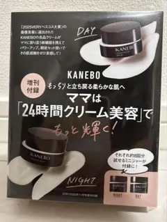 VERY 2025年 11月号 増刊 【付録】 KANEBO クリームセット