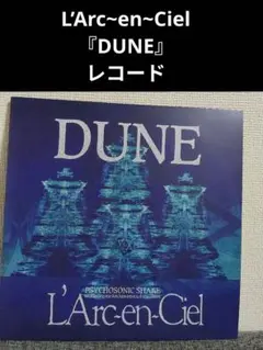 2026年最新】ラルク DUNEの人気アイテム - メルカリ