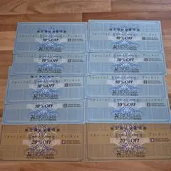 ゼビオ XEBIO 特別割引券 10% OFF 2枚 20% OFF 8枚