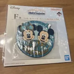 ディズニー1番くじ　ワールドイマジネーション　F賞　ラバーコレクションのサムネイル