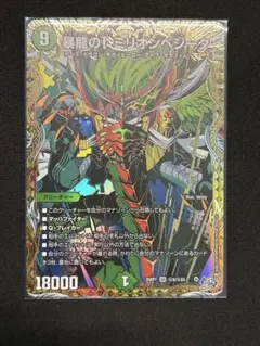 斬隠将撃龍ニバイケン シークレット シク - メルカリ