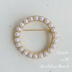 イミテーションパールが装飾されたサークルのブローチ　卒業式　入学式　北欧雑貨