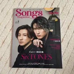 Songs magazine vol.4 ジェシー 京本大我