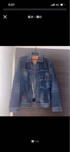 ーバイス ファースト1st デニム トラッカージャケット S 70290