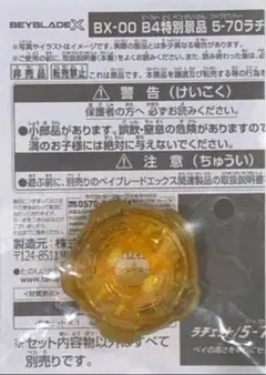 2025年最新】G3大会 ベイブレードxの人気アイテム - メルカリ