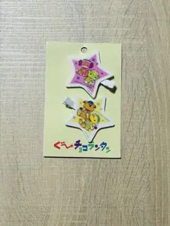 ぐ～チョコランタン ヘア クリップ