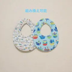 No.282 ハンドメイド スタイ セット