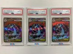 【PSA10】噴火龍X ex MA [M2a 223/193] 三連號