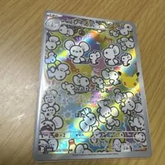 イッカネズミ AR MEGA 拡張パック 30th CELEBRATION キ…