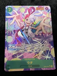 ウタ SEC パラレル