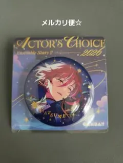 あんスタ ACTOR'S CHOICE 2026 缶バッジ 逆先夏目