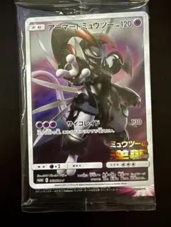 アーマードミュウツー：映画「ミュウツーの逆襲 EVOLUTION」 PROMO…