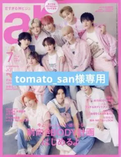 tomato_san様専用 NICOLAS