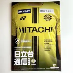 柏レイソル 日立台通信 特別号 2026年3月 - メルカリ