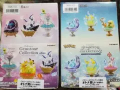 ポケモン ジェムストーン コレクション1＆2 コンプリートBOXセット