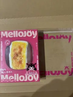 メロジョイ mellojoy 贅沢スフレ ぱんぱんパンケーキ シュリンク付き シュリンク付】 メロジョイ Mellojoy 贅沢スフレ ぱんぱんパンケーキ