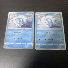 ポケモンカード アローラロコン プロモ 052/SM-P 2枚セットのサムネイル