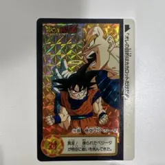ドラゴンボールZ PPカード Part 22 孫悟天 No.478 - メルカリ