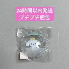白岩瑠姫 永縁 カプセルトイ ルル ruru カプセルキーホルダー ジェオチャム