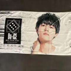 2025年最新】da‐ice タオル 岩岡徹の人気アイテム - メルカリ