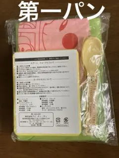 【新品】第一パンポケモン　サンドイッチケース　トートバッグランチクロスカトラリーのサムネイル