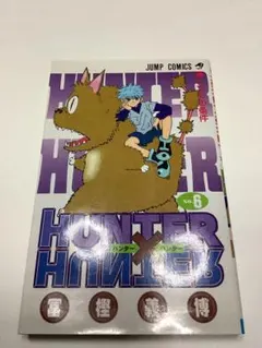 初版】HUNTER×HUNTER 6巻 - メルカリ