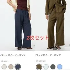 リネンブレンドイージーパンツ ユニクロ　ネイビー　ブラウン