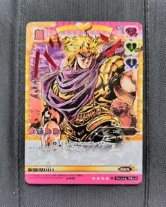 J-002 ディオ・ブランドー ST ジョジョの奇妙な冒険 ABC abcカード